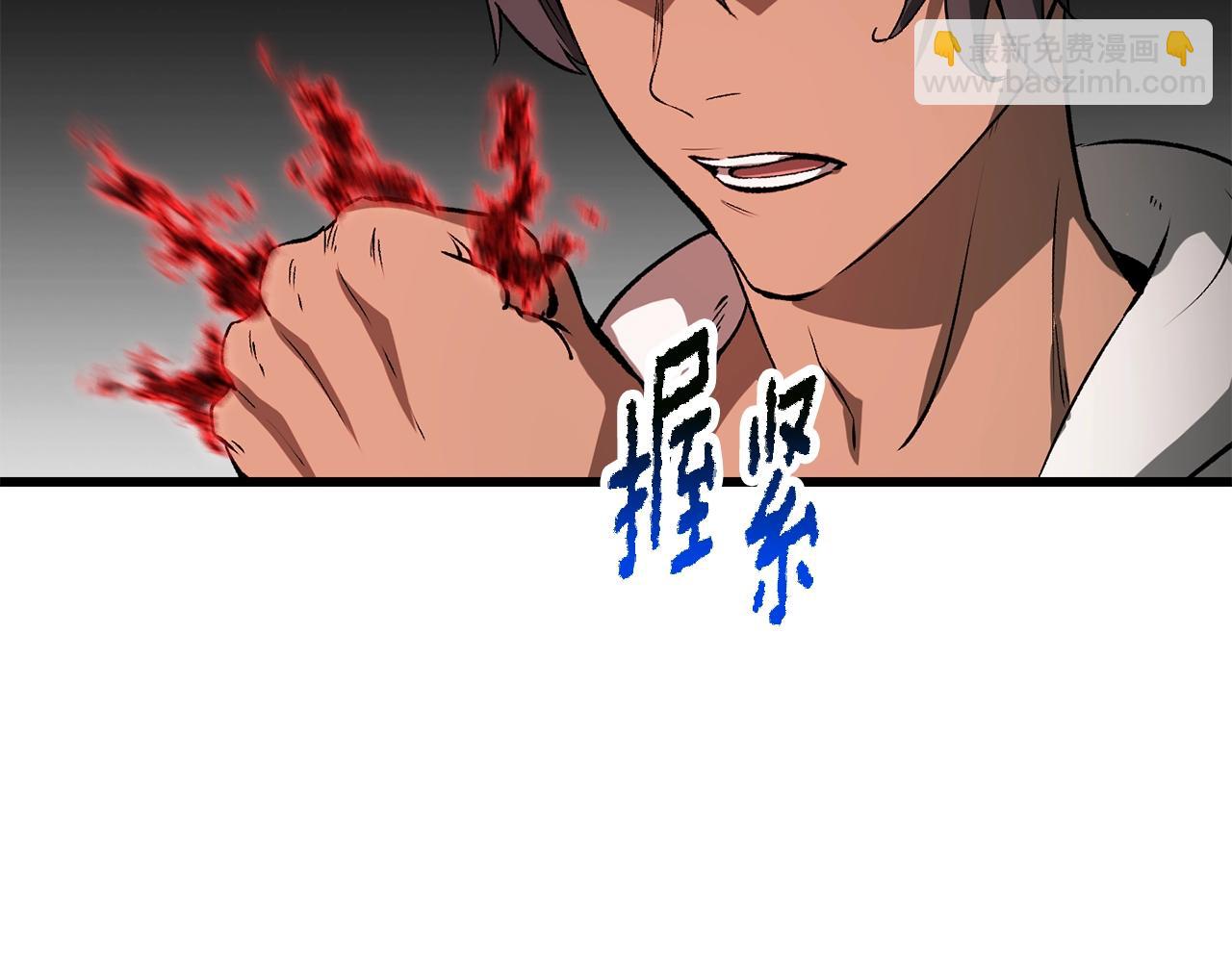 拔劍九億次 - 第217話 偶遇矮人王(4/5) - 6