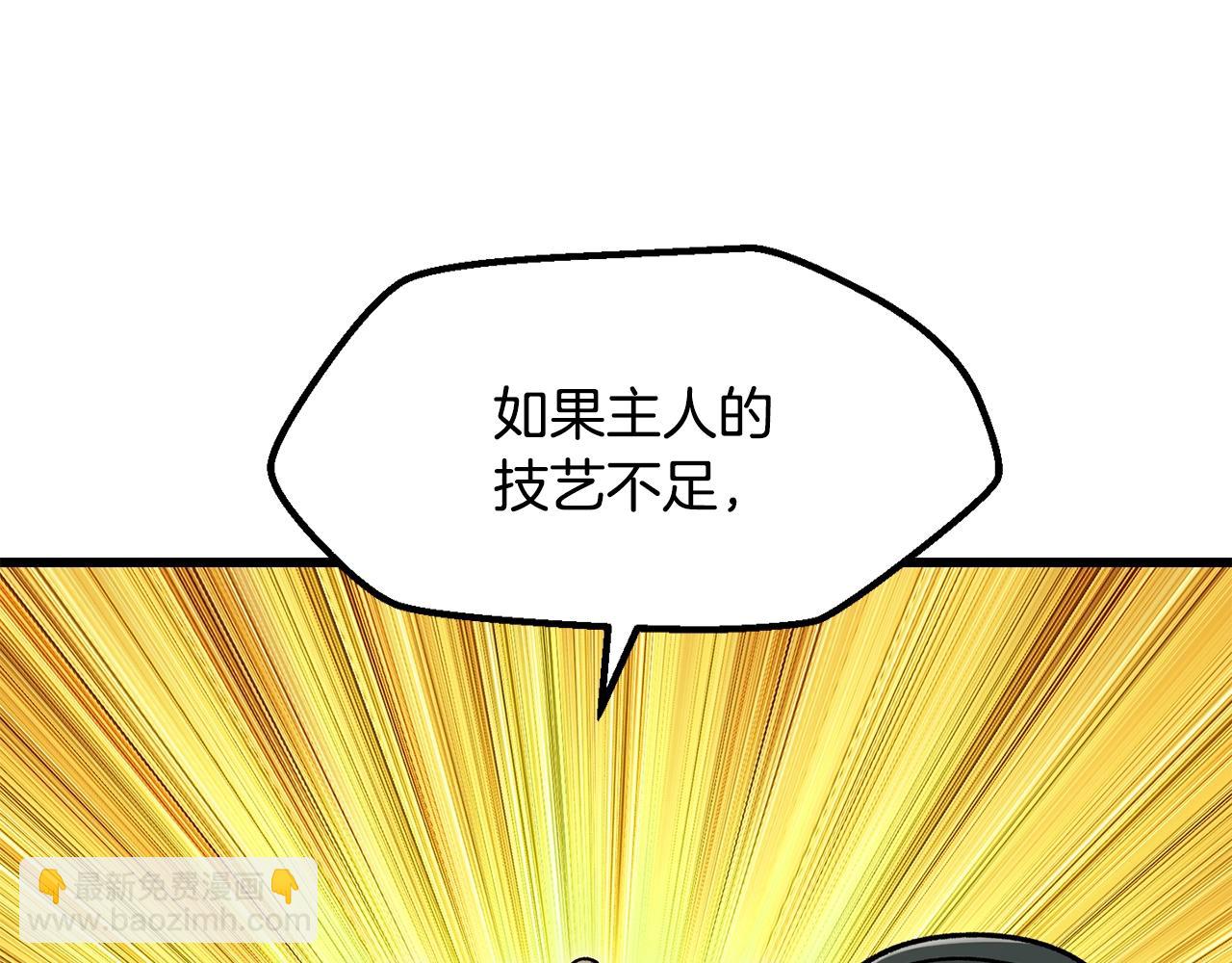 拔劍九億次 - 第217話 偶遇矮人王(4/5) - 2