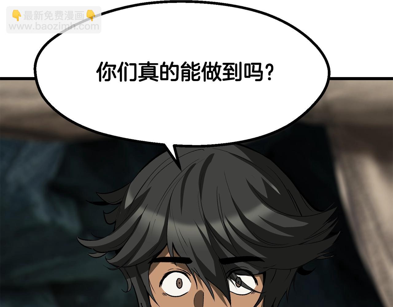 拔劍九億次 - 第217話 偶遇矮人王(4/5) - 6