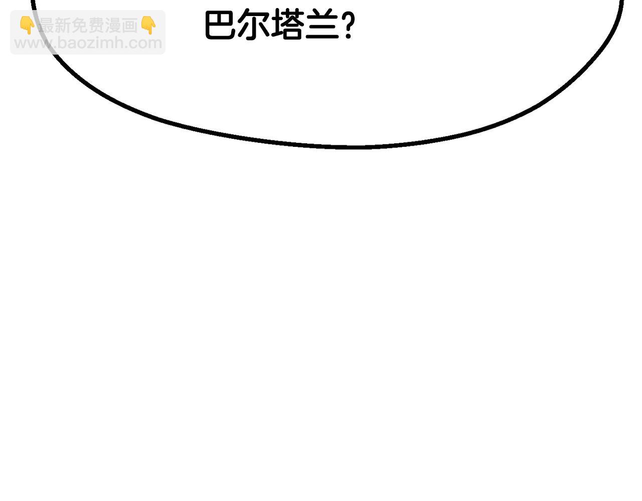 拔劍九億次 - 第217話 偶遇矮人王(4/5) - 8