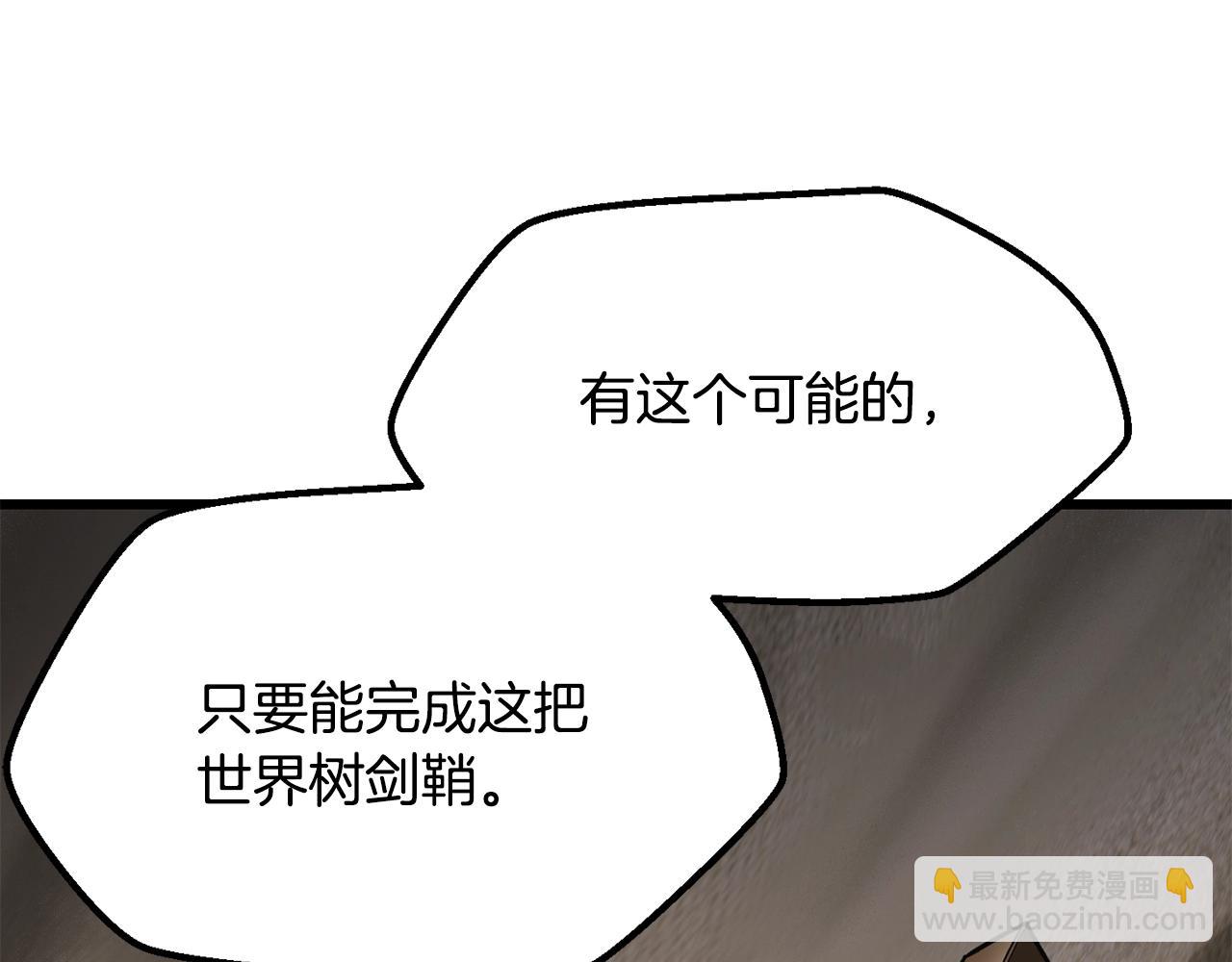 拔劍九億次 - 第217話 偶遇矮人王(4/5) - 1