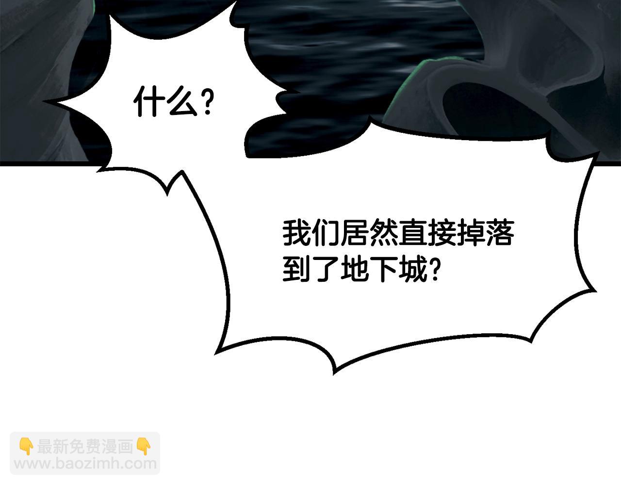 拔劍九億次 - 第217話 偶遇矮人王(1/5) - 2