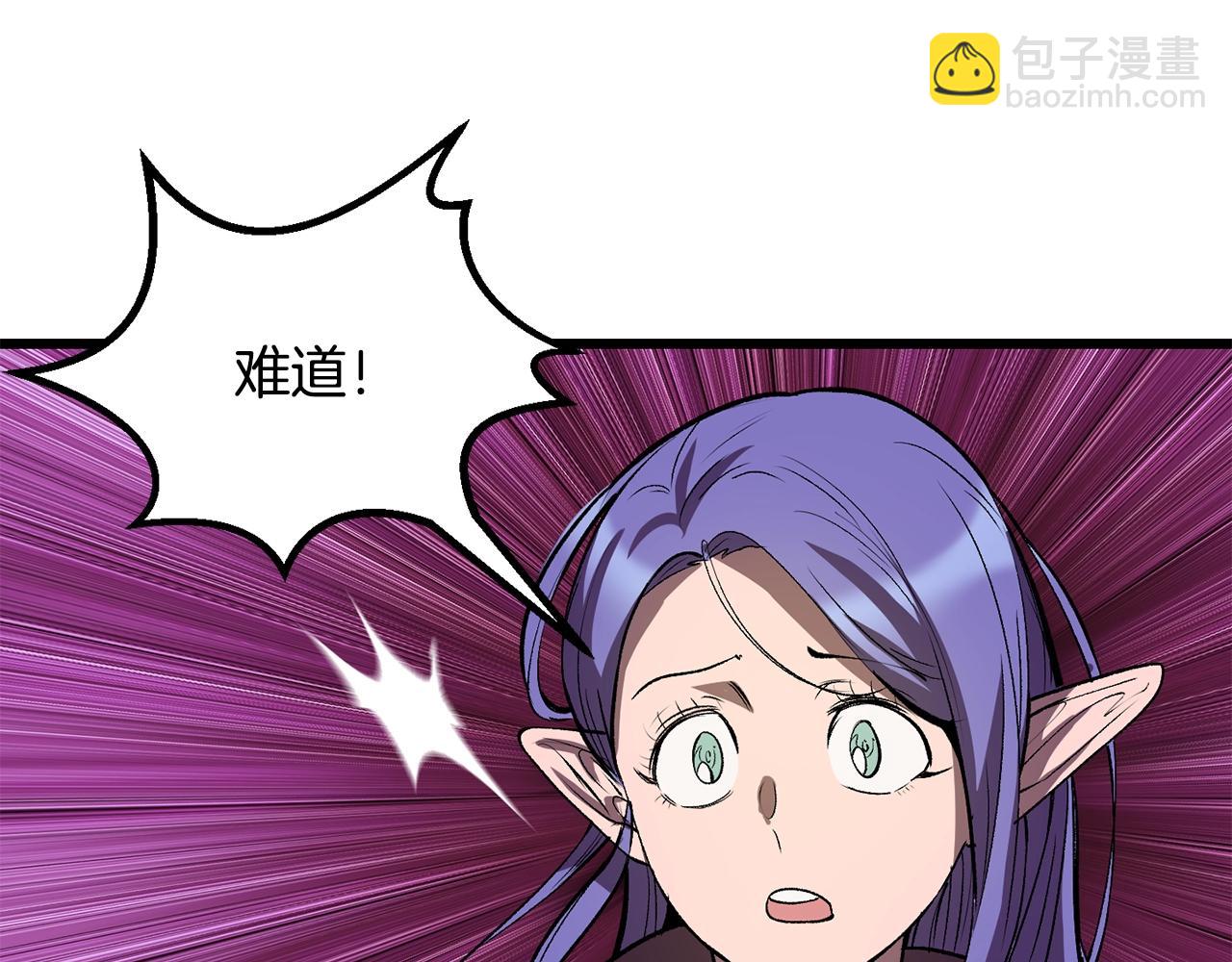 拔劍九億次 - 第217話 偶遇矮人王(4/5) - 8