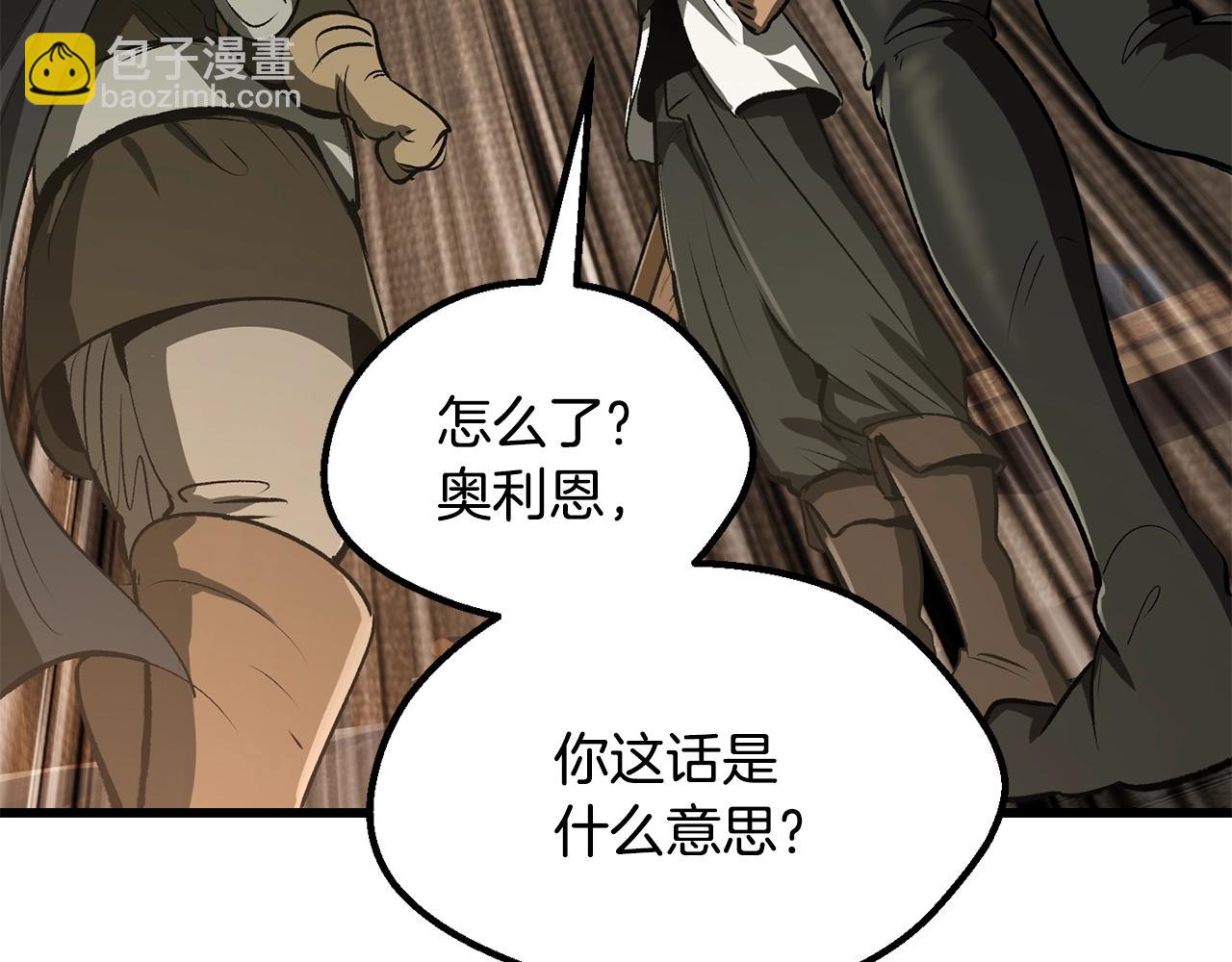 拔劍九億次 - 第217話 偶遇矮人王(4/5) - 4