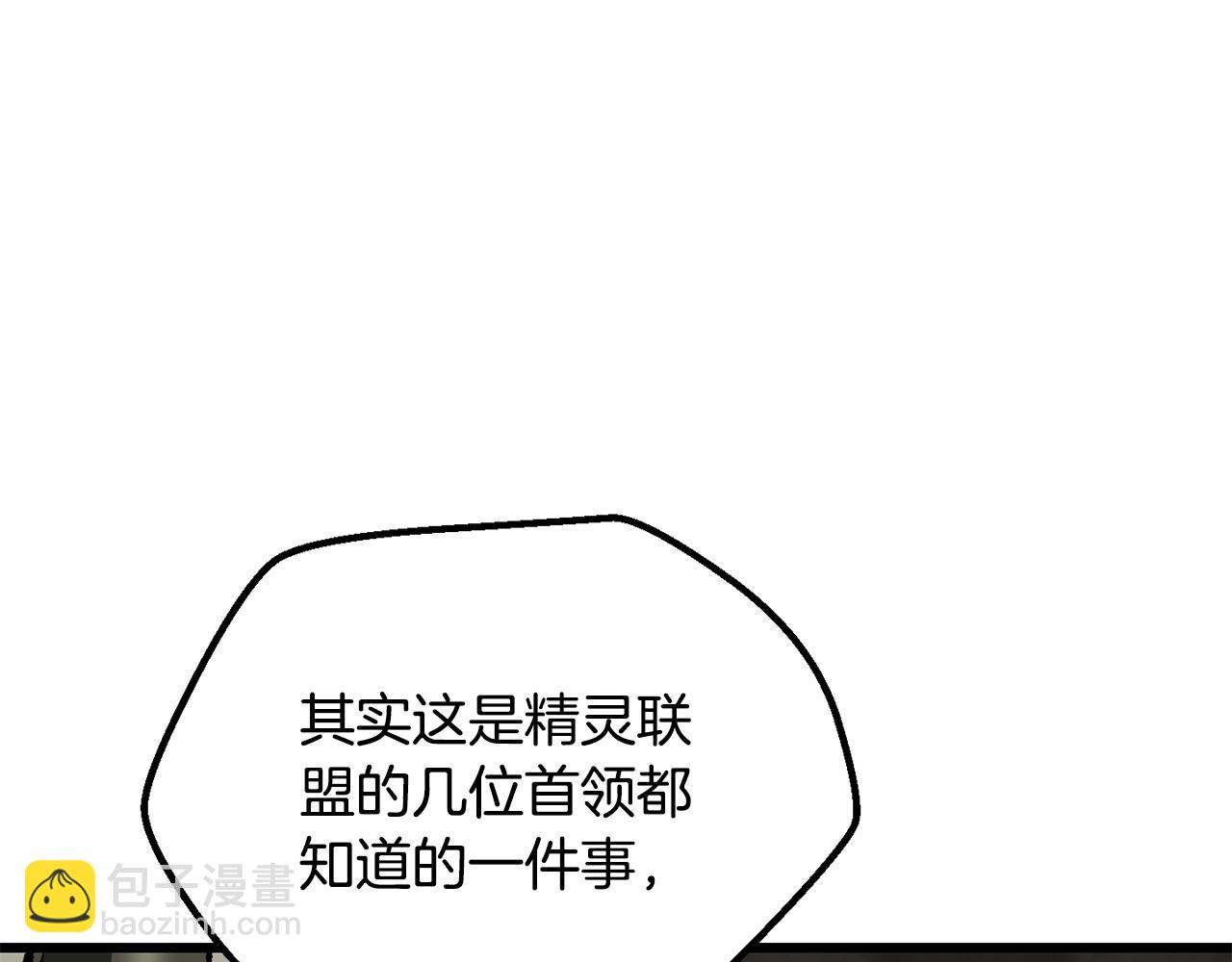 拔劍九億次 - 第217話 偶遇矮人王(4/5) - 6