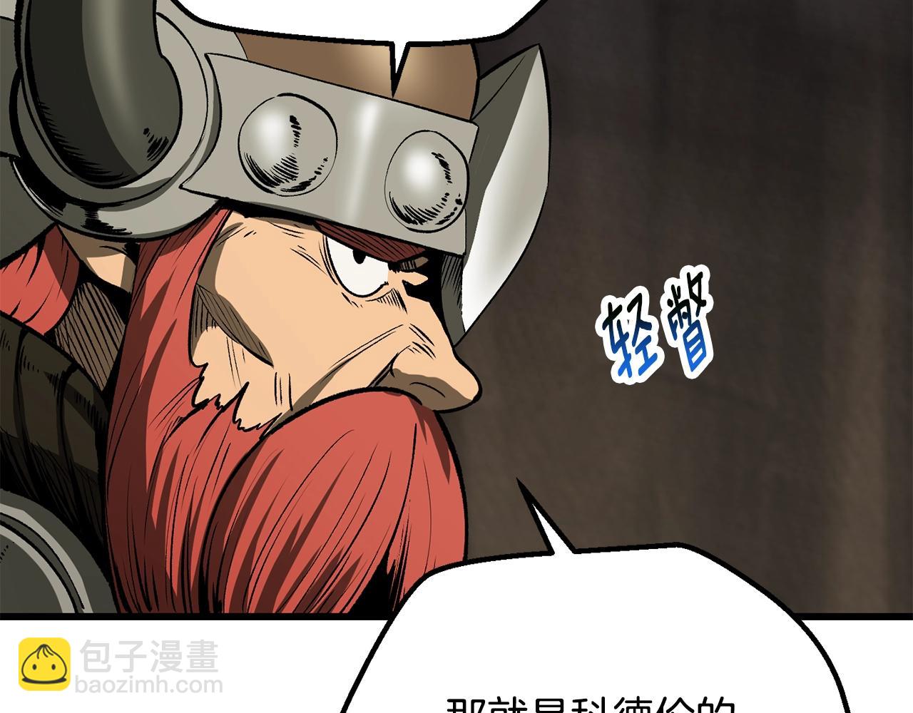 拔劍九億次 - 第217話 偶遇矮人王(4/5) - 7