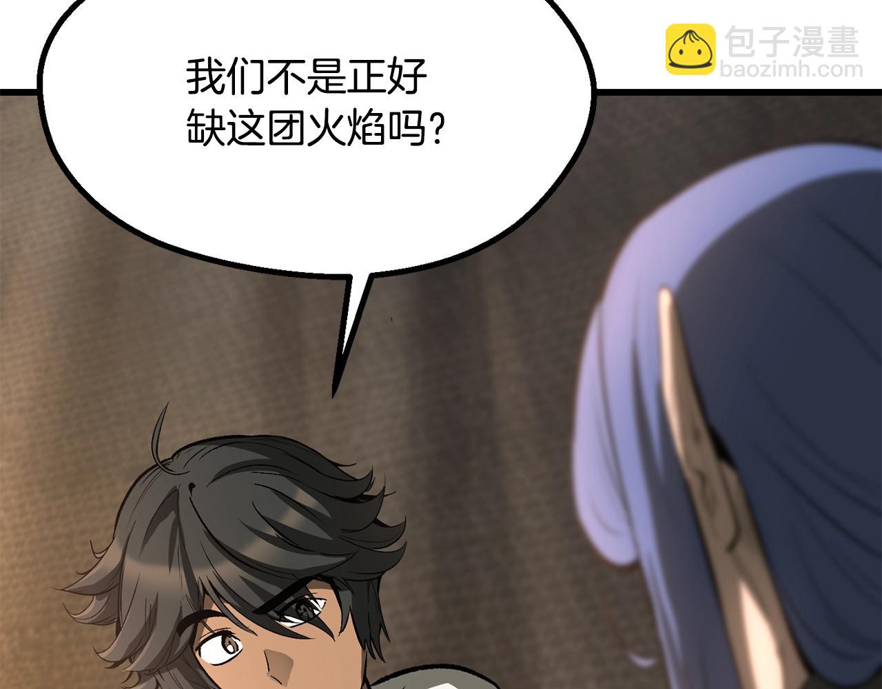 拔劍九億次 - 第217話 偶遇矮人王(4/5) - 1