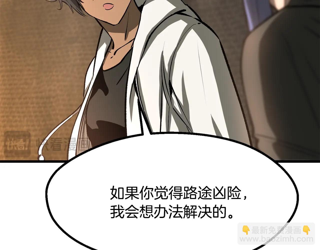 拔劍九億次 - 第217話 偶遇矮人王(4/5) - 2