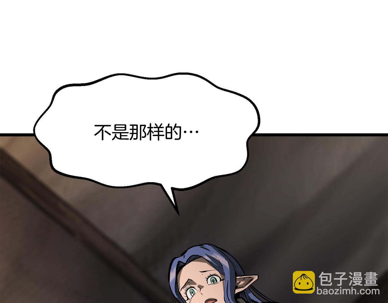 拔劍九億次 - 第217話 偶遇矮人王(4/5) - 4