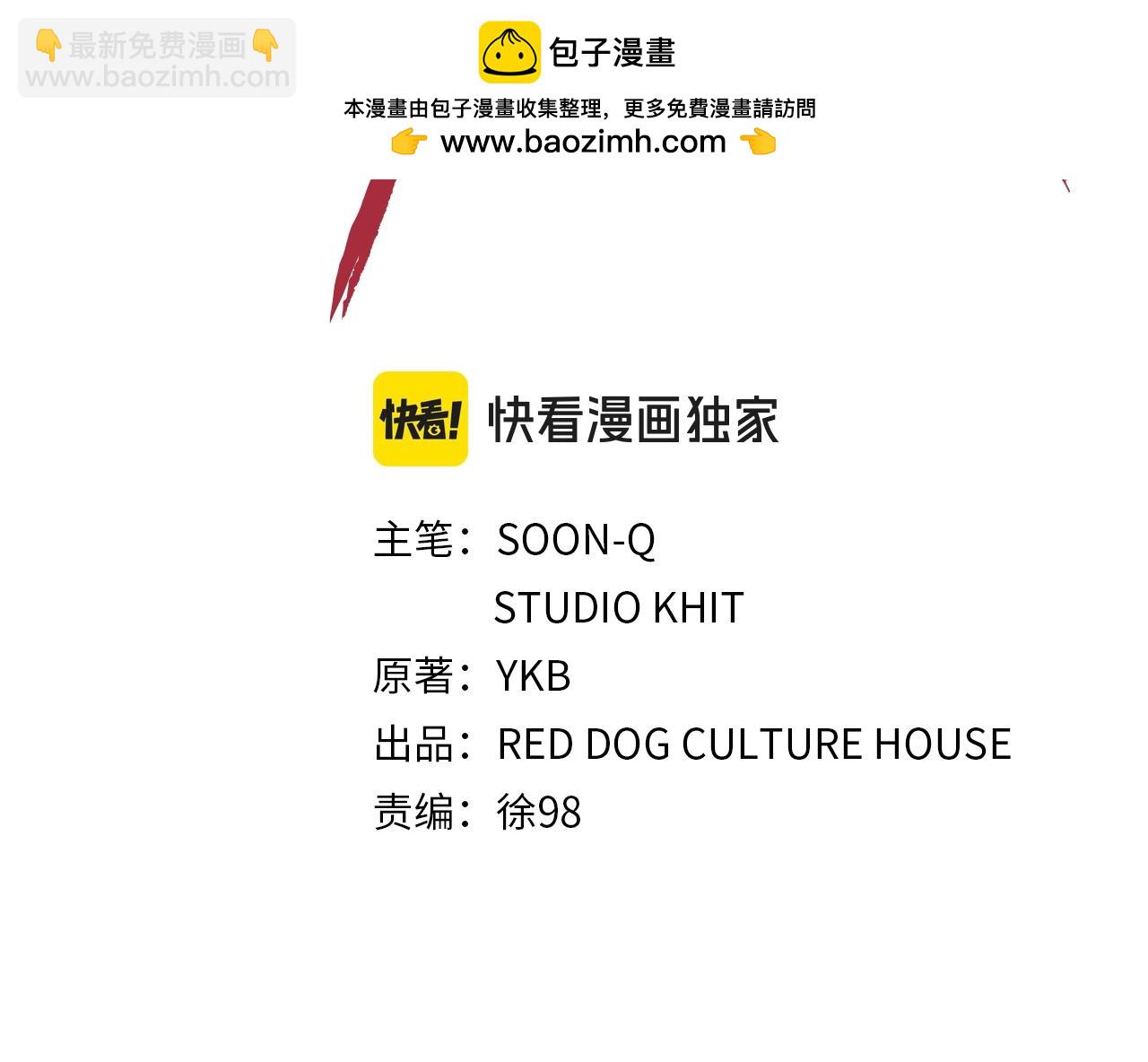 拔劍九億次 - 第217話 偶遇矮人王(1/5) - 2