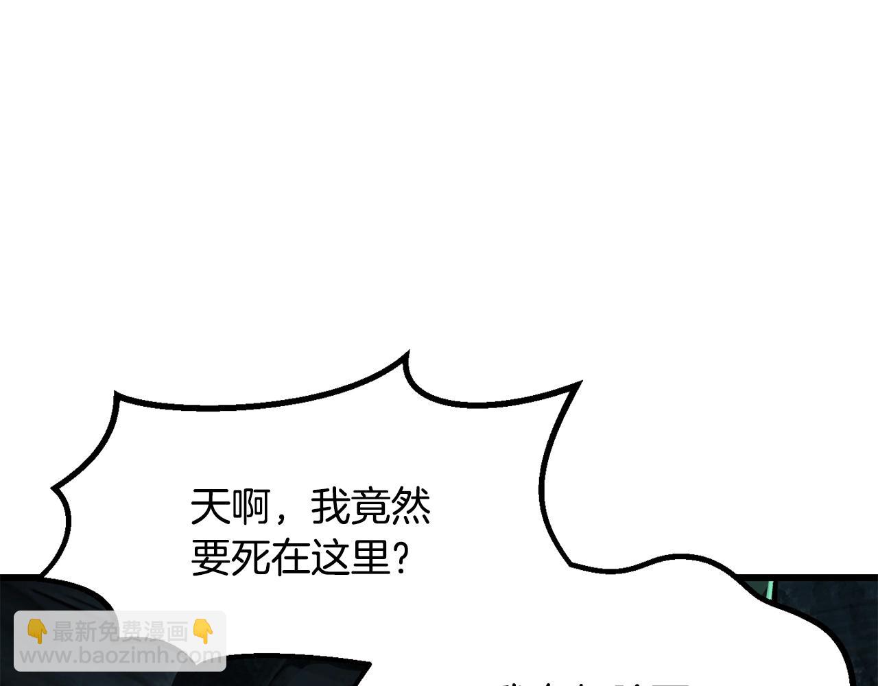 拔劍九億次 - 第217話 偶遇矮人王(1/5) - 4