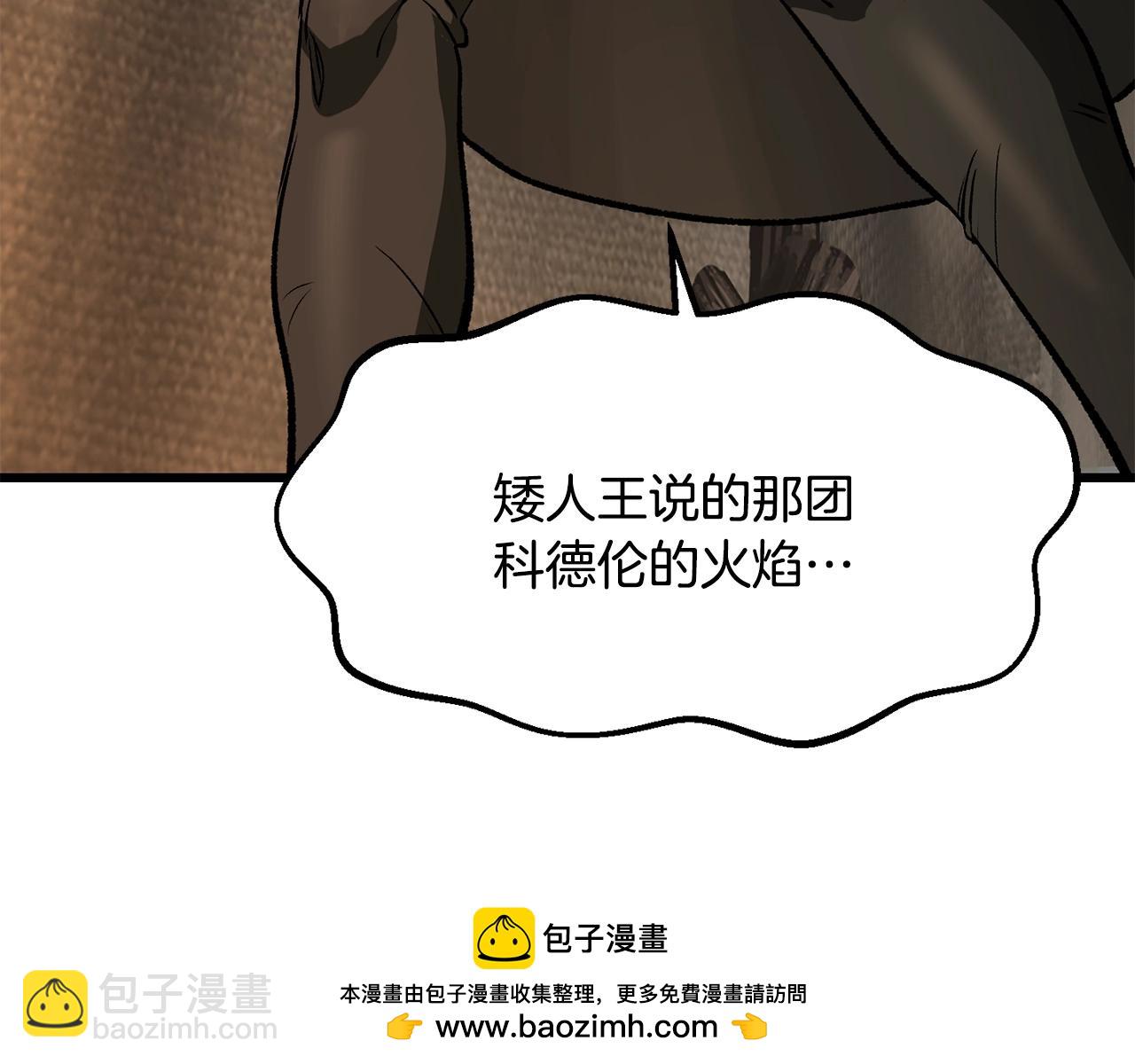 拔劍九億次 - 第217話 偶遇矮人王(4/5) - 6