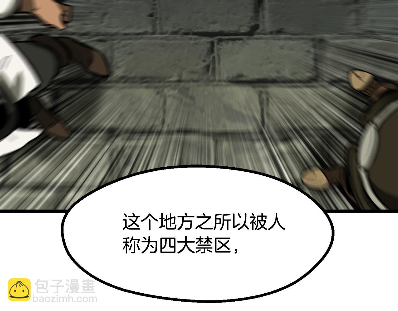 拔劍九億次 - 第217話 偶遇矮人王(5/5) - 4