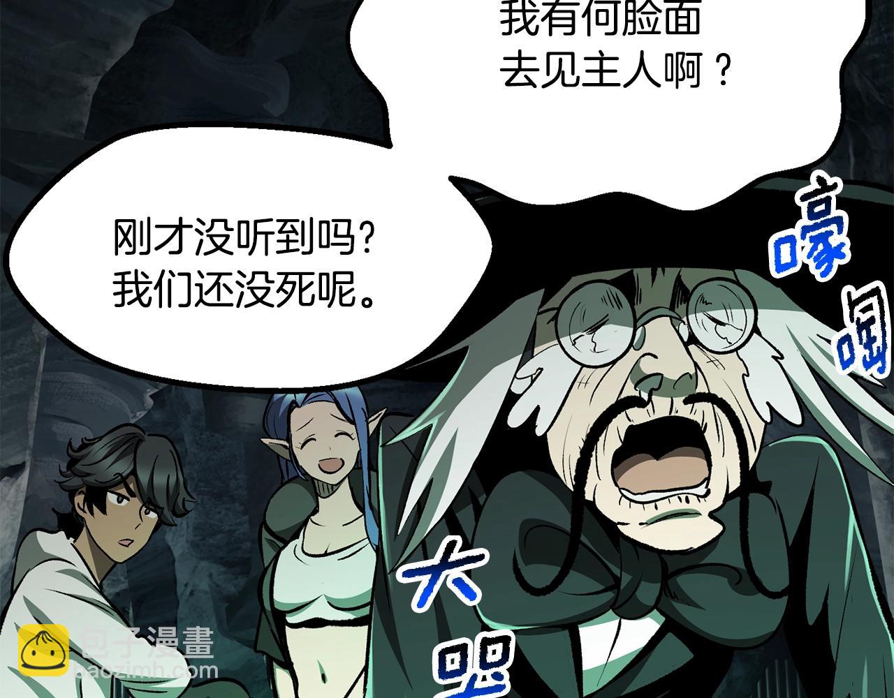 拔劍九億次 - 第217話 偶遇矮人王(1/5) - 5