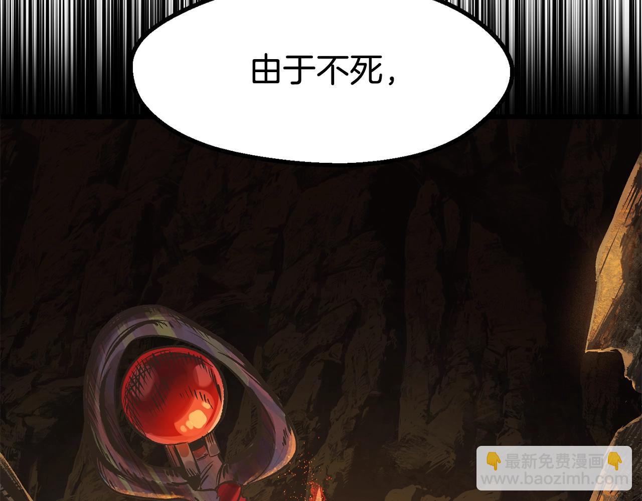 拔劍九億次 - 第217話 偶遇矮人王(5/5) - 5