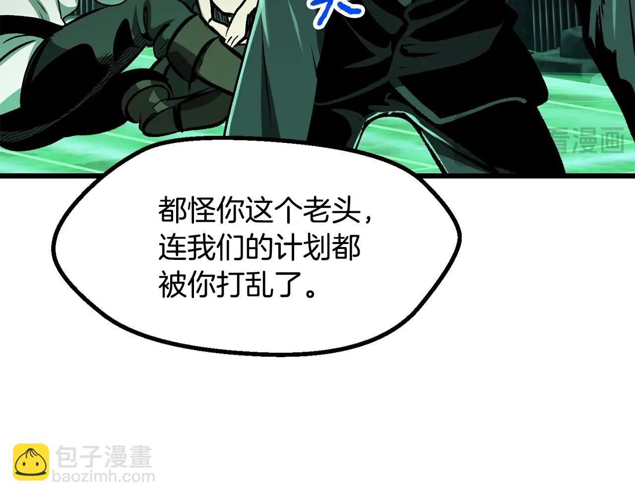 拔劍九億次 - 第217話 偶遇矮人王(1/5) - 6