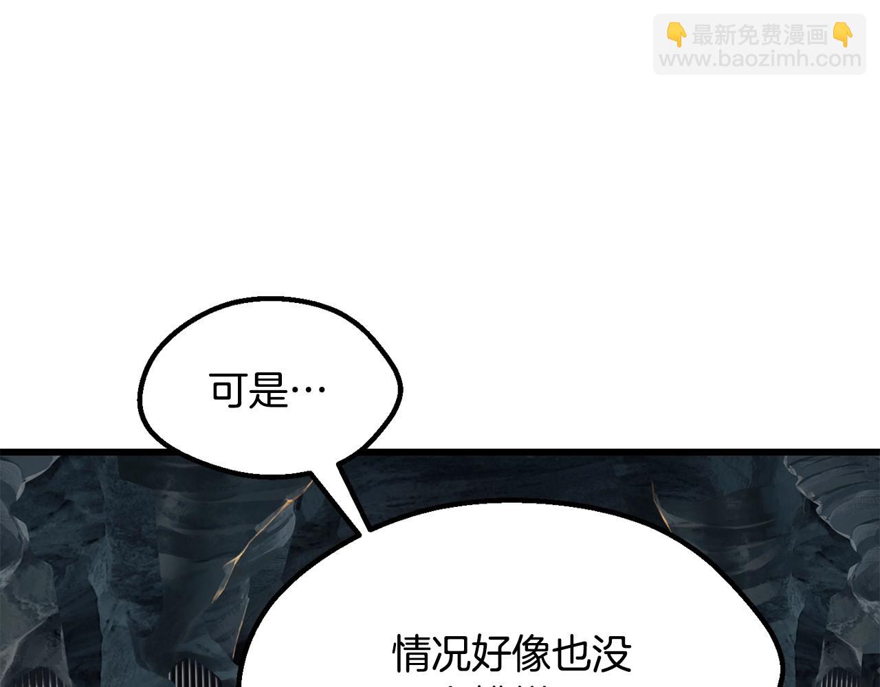 拔劍九億次 - 第217話 偶遇矮人王(1/5) - 7