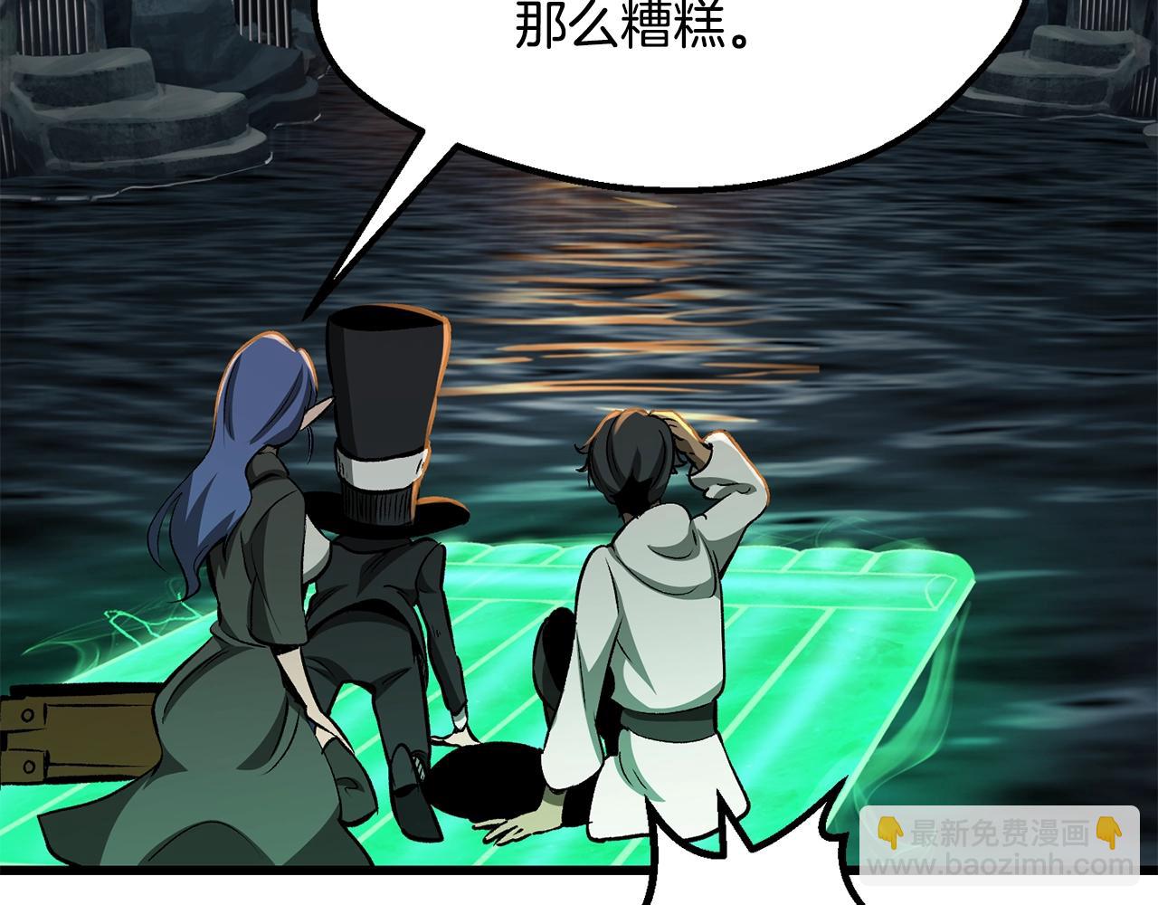 拔劍九億次 - 第217話 偶遇矮人王(1/5) - 8