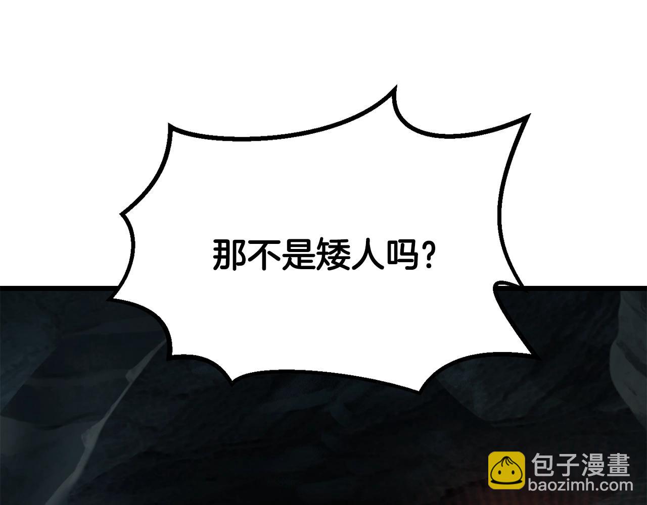 拔劍九億次 - 第217話 偶遇矮人王(1/5) - 2