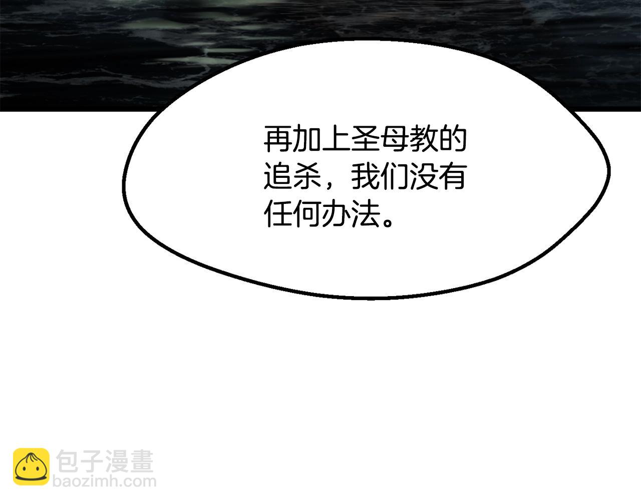 拔劍九億次 - 第217話 偶遇矮人王(1/5) - 1