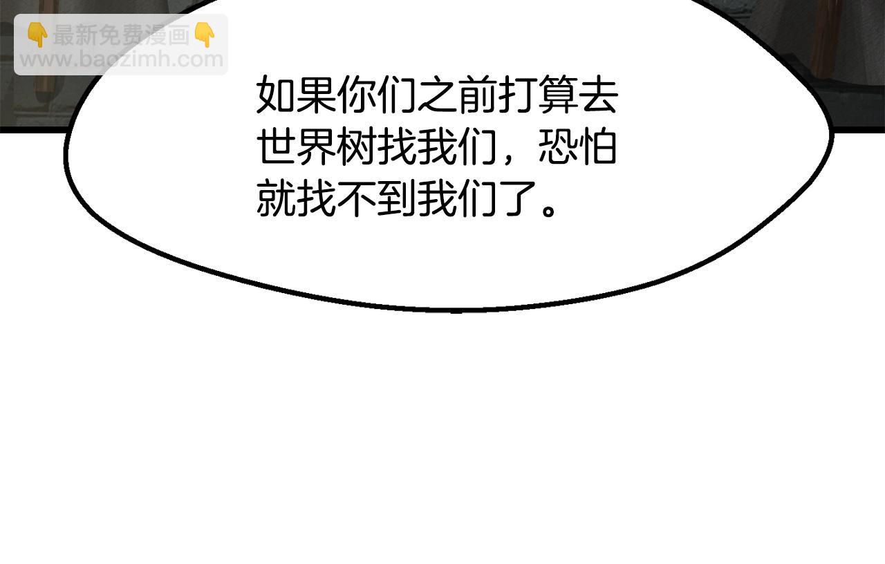 拔劍九億次 - 第217話 偶遇矮人王(1/5) - 5