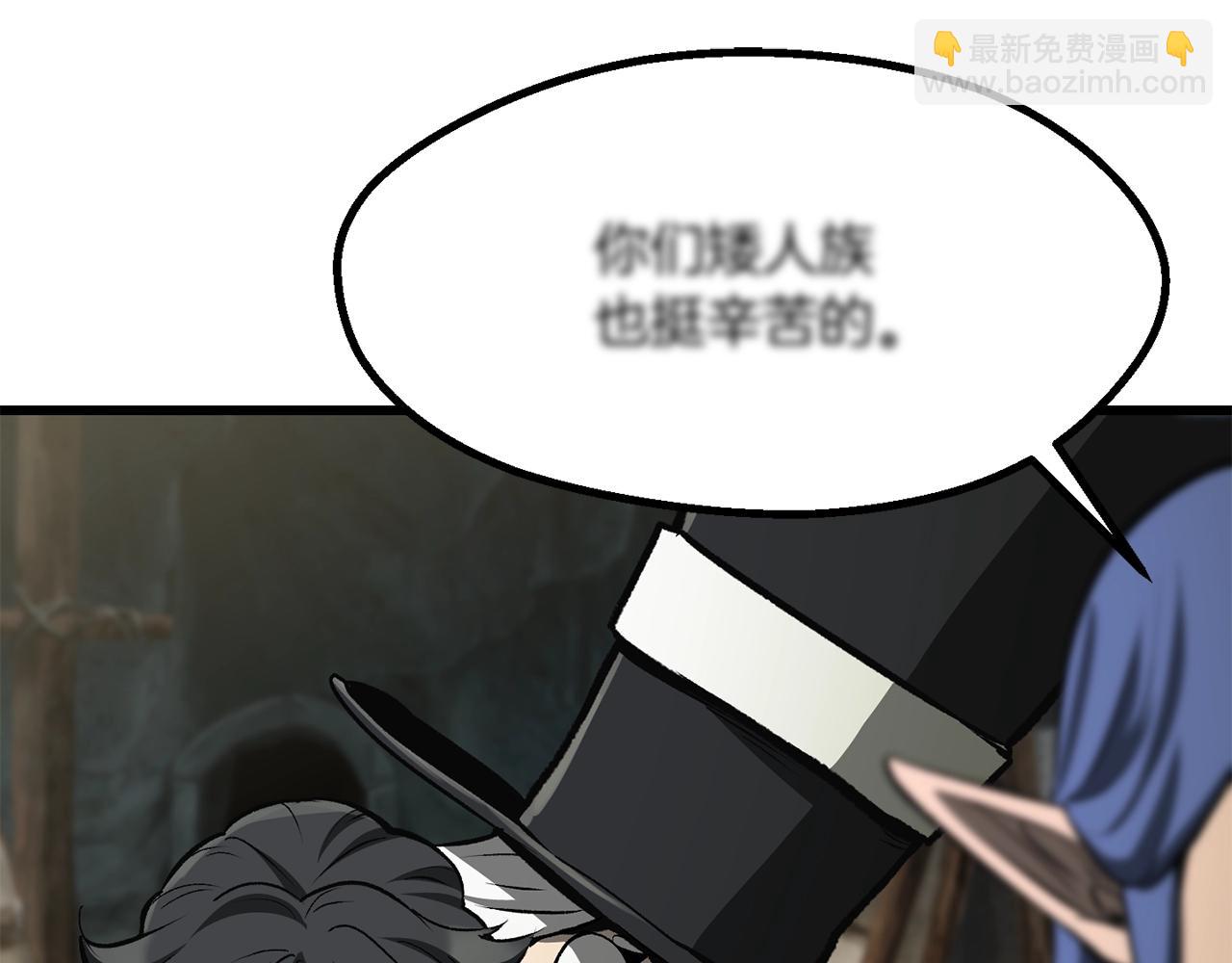 拔劍九億次 - 第217話 偶遇矮人王(1/5) - 6