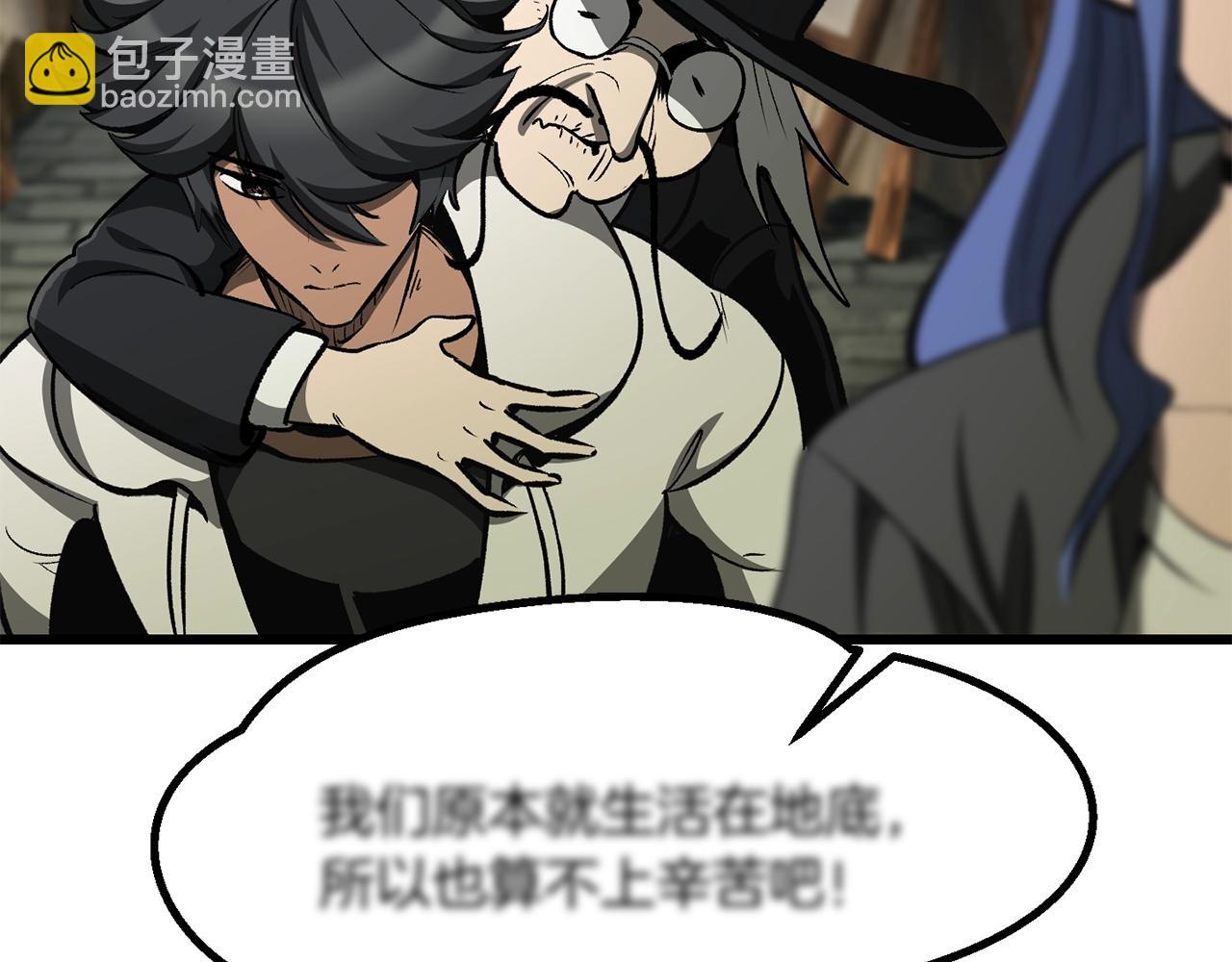 拔劍九億次 - 第217話 偶遇矮人王(1/5) - 7