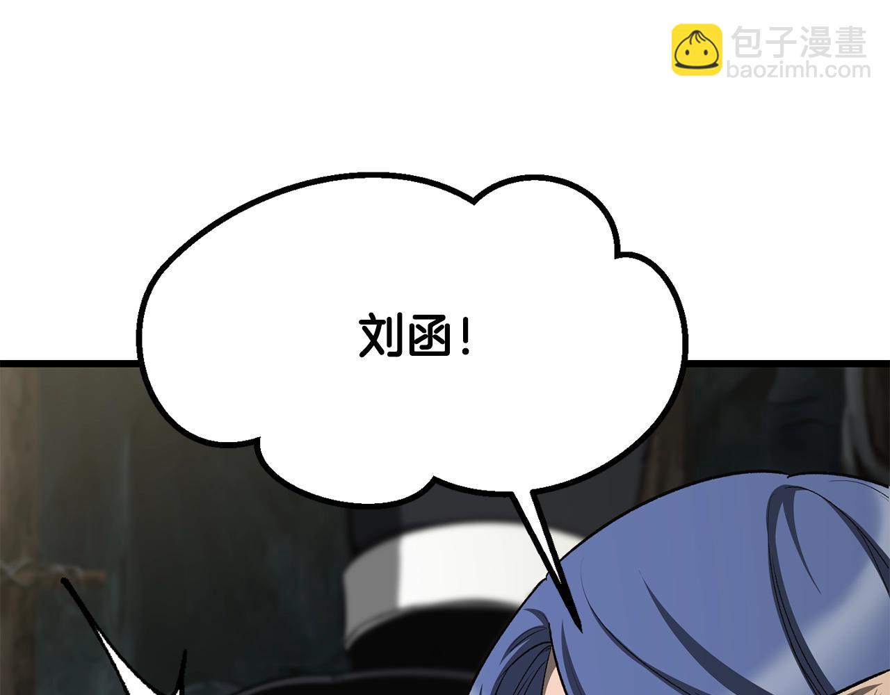 拔劍九億次 - 第217話 偶遇矮人王(1/5) - 1