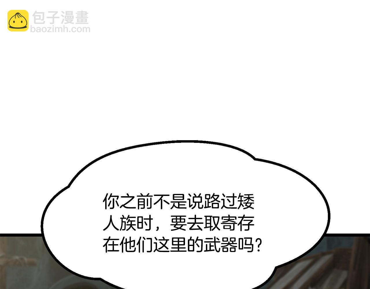 拔劍九億次 - 第217話 偶遇矮人王(2/5) - 7