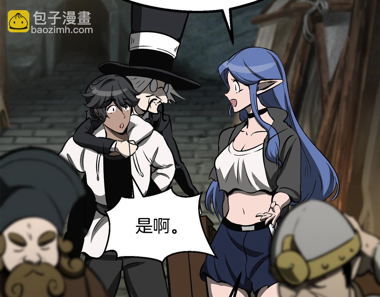 拔劍九億次 - 第217話 偶遇矮人王(2/5) - 8