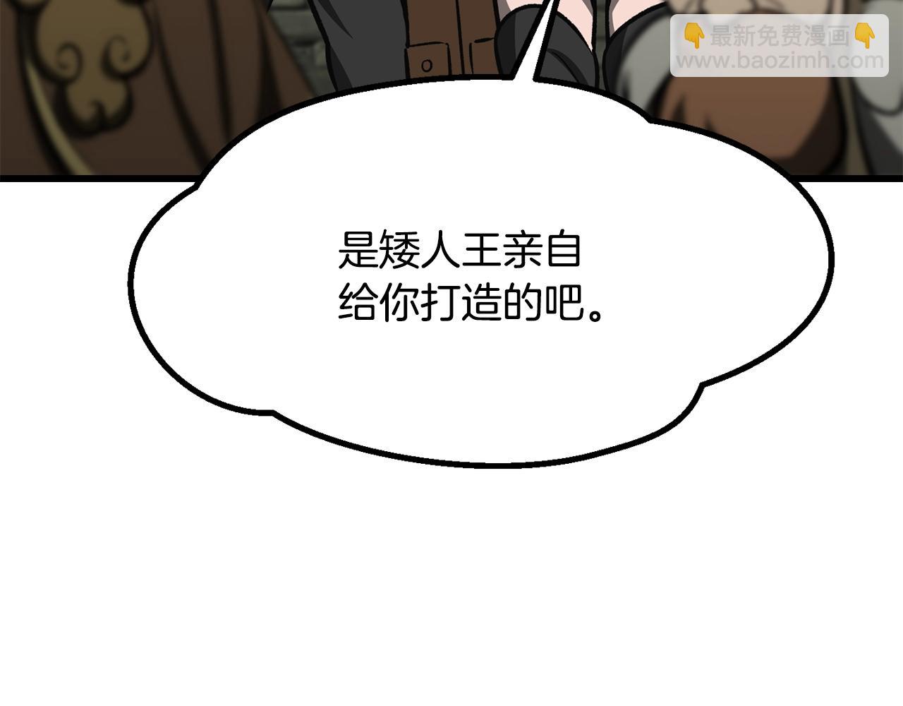 拔劍九億次 - 第217話 偶遇矮人王(2/5) - 1