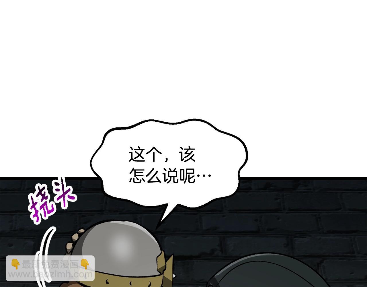 拔劍九億次 - 第217話 偶遇矮人王(2/5) - 2