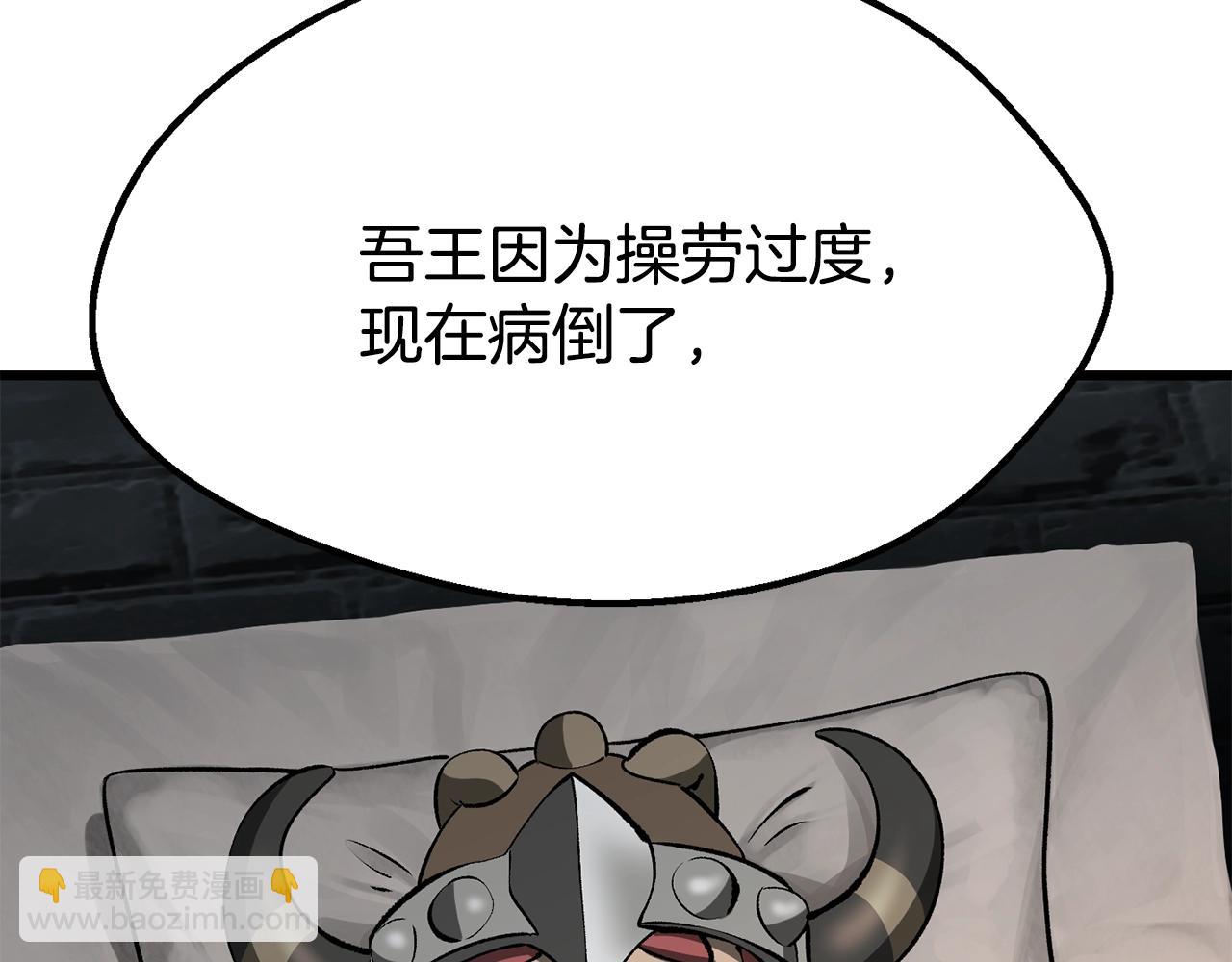 拔劍九億次 - 第217話 偶遇矮人王(2/5) - 2