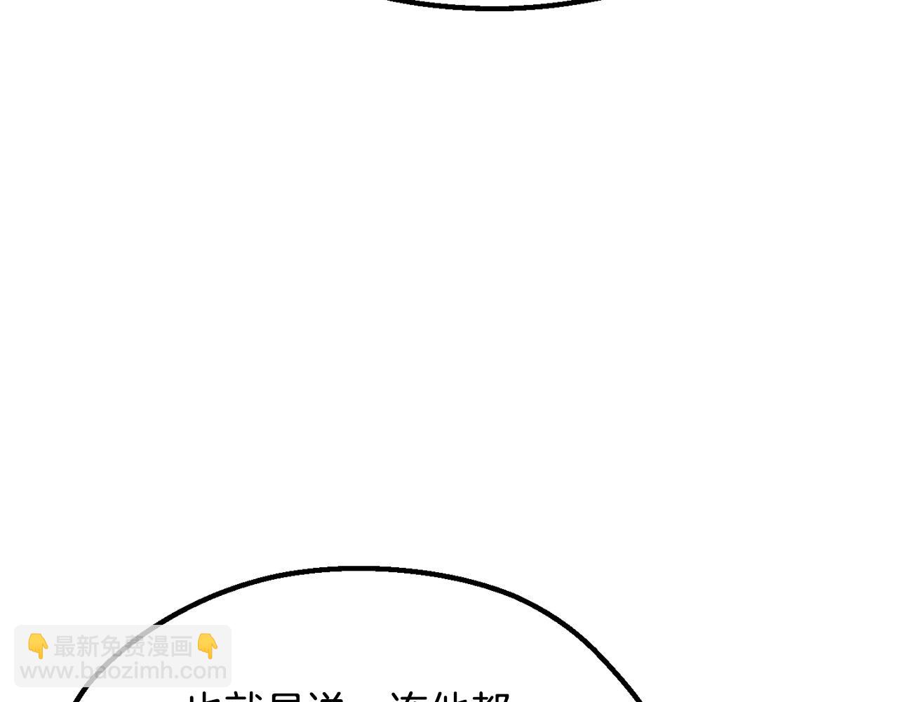 拔劍九億次 - 第217話 偶遇矮人王(2/5) - 5