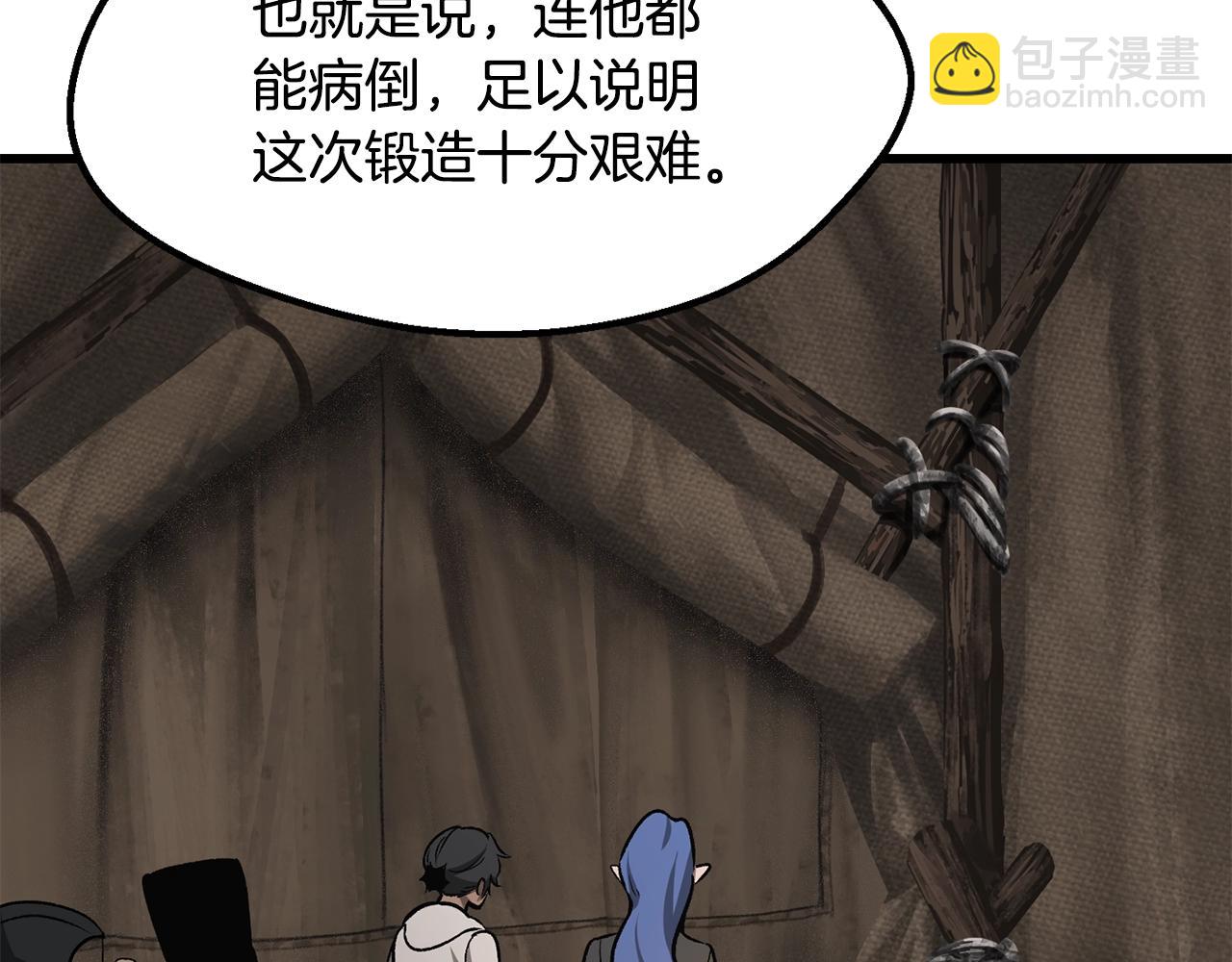 拔劍九億次 - 第217話 偶遇矮人王(2/5) - 6