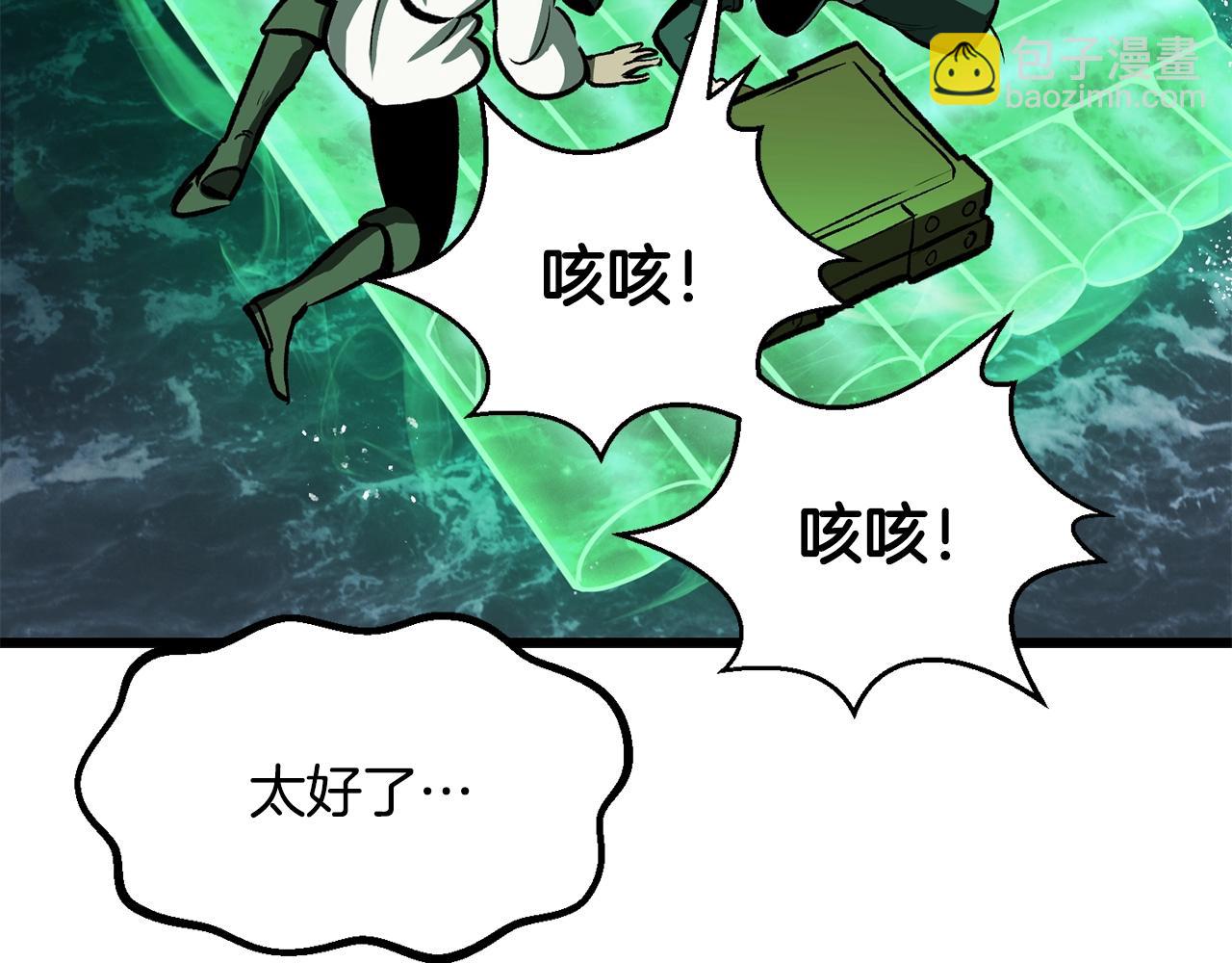 拔劍九億次 - 第217話 偶遇矮人王(1/5) - 7