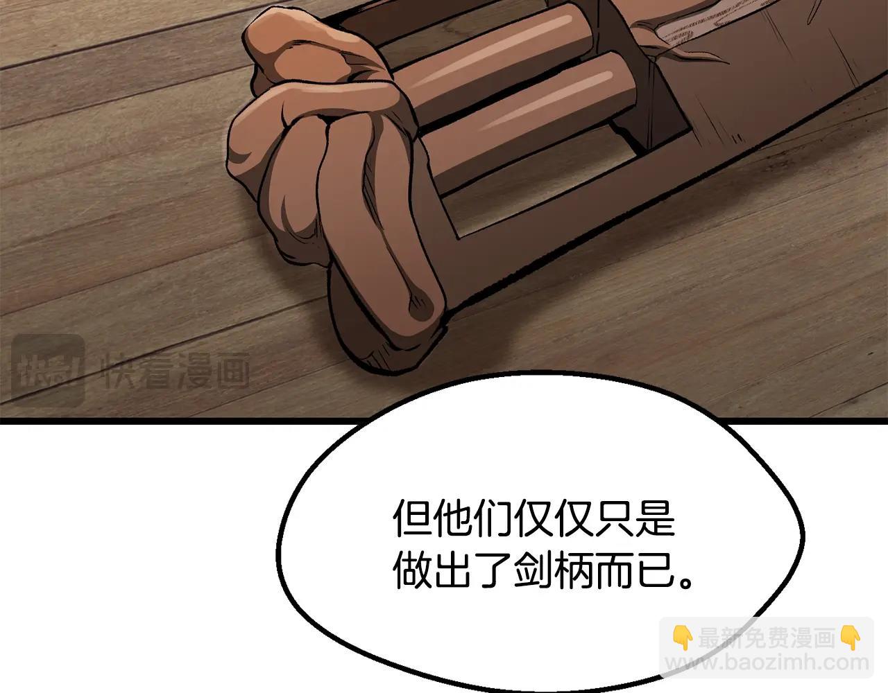 拔劍九億次 - 第217話 偶遇矮人王(2/5) - 8