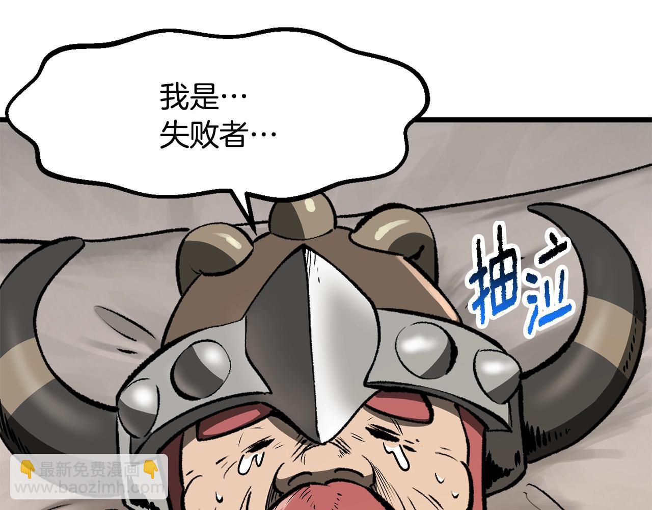 拔劍九億次 - 第217話 偶遇矮人王(2/5) - 2