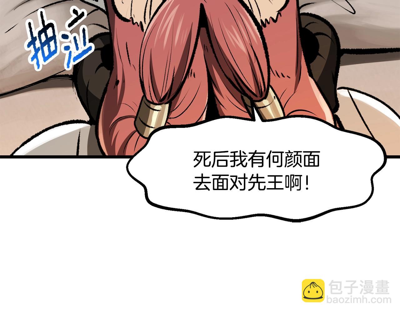 拔劍九億次 - 第217話 偶遇矮人王(2/5) - 3