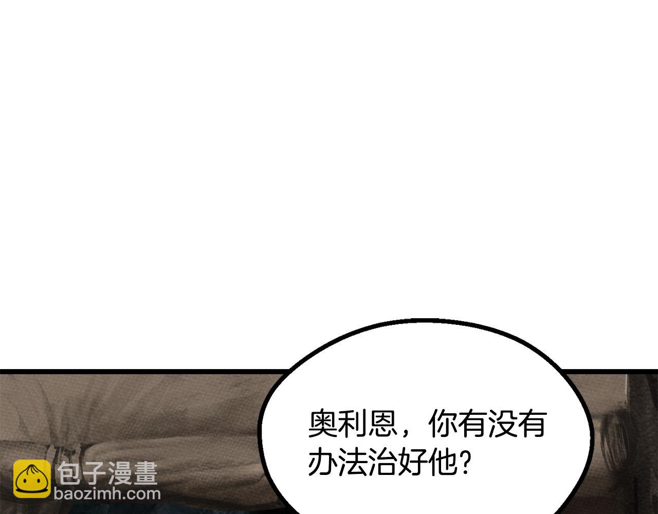 拔劍九億次 - 第217話 偶遇矮人王(2/5) - 5