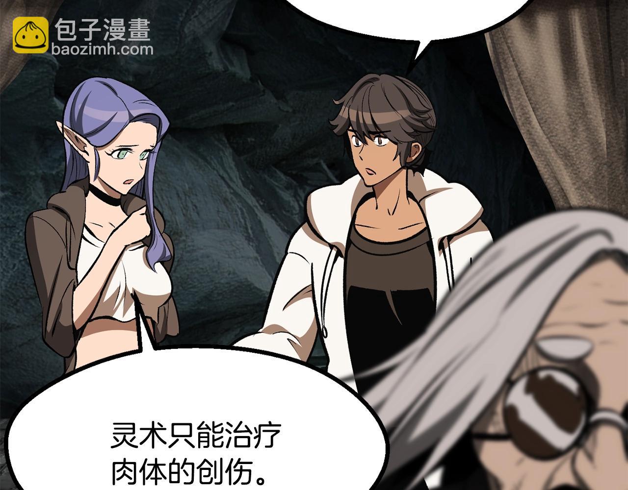 拔劍九億次 - 第217話 偶遇矮人王(2/5) - 6