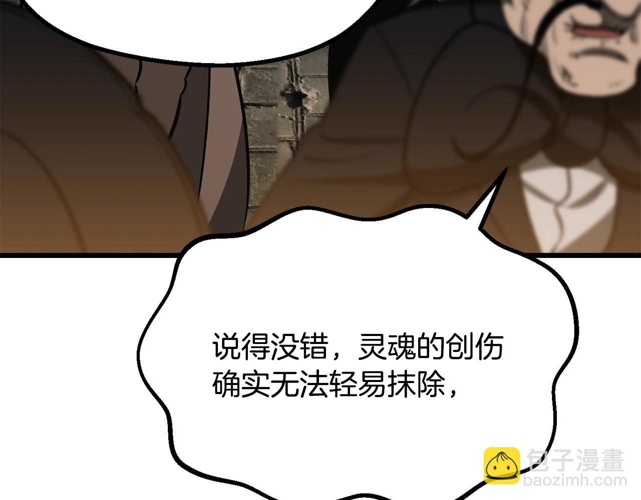 拔劍九億次 - 第217話 偶遇矮人王(2/5) - 7