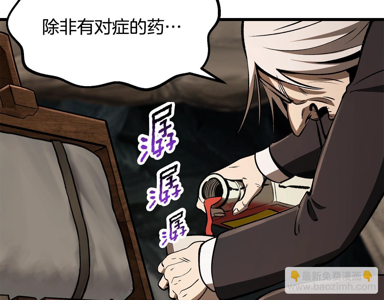 拔劍九億次 - 第217話 偶遇矮人王(2/5) - 1