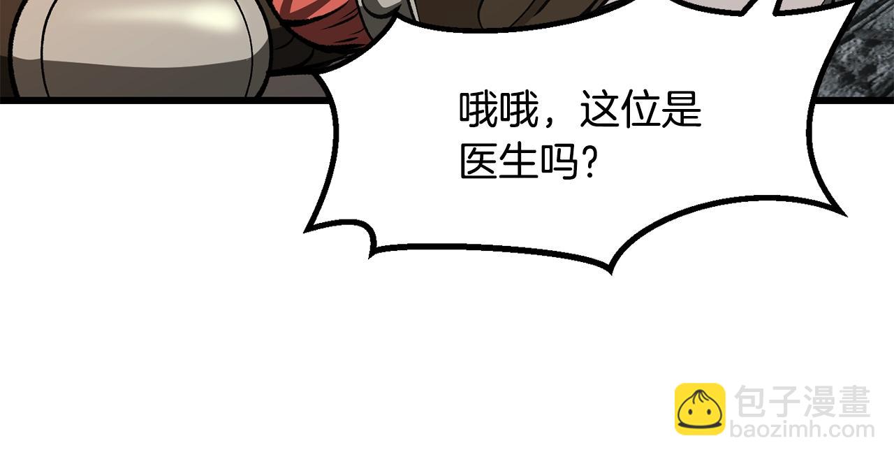 拔劍九億次 - 第217話 偶遇矮人王(2/5) - 5