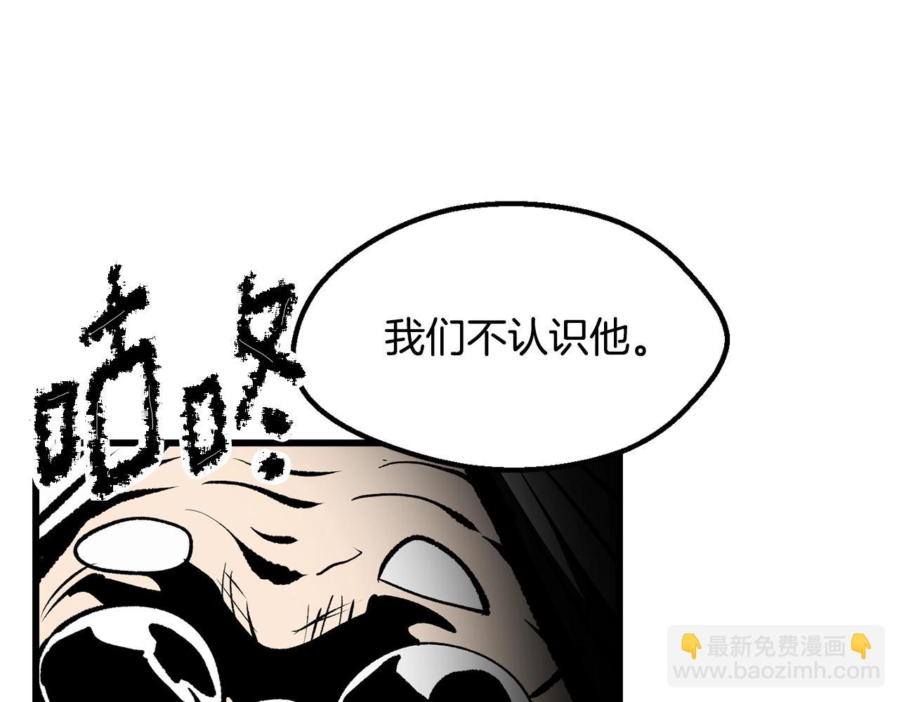 拔劍九億次 - 第217話 偶遇矮人王(2/5) - 6