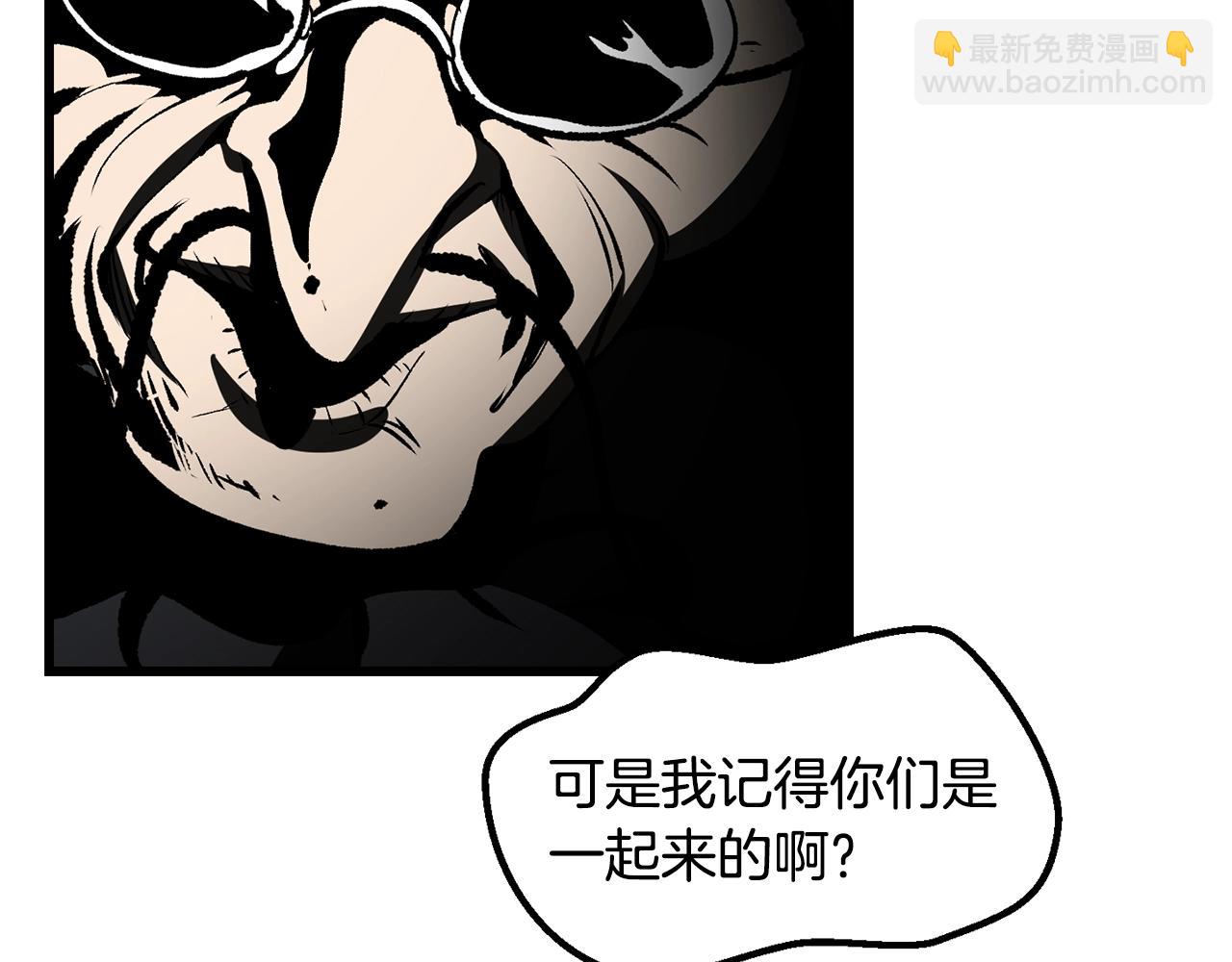 拔劍九億次 - 第217話 偶遇矮人王(2/5) - 7