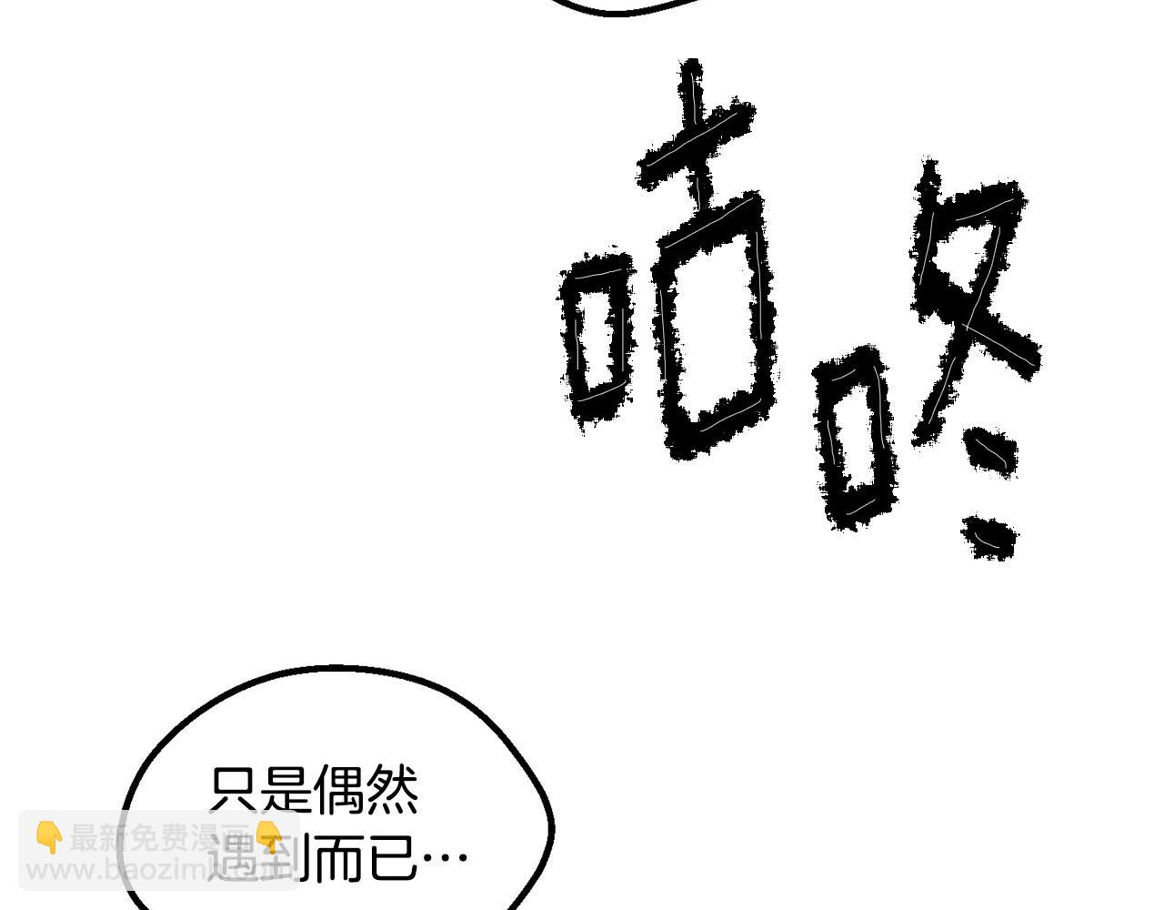 拔劍九億次 - 第217話 偶遇矮人王(2/5) - 8