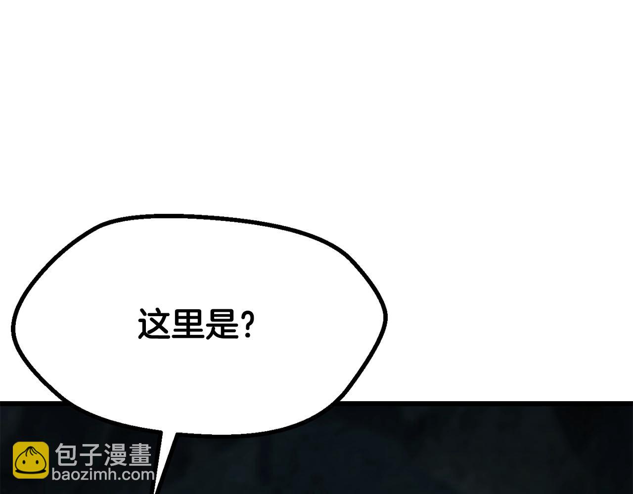 拔劍九億次 - 第217話 偶遇矮人王(1/5) - 1