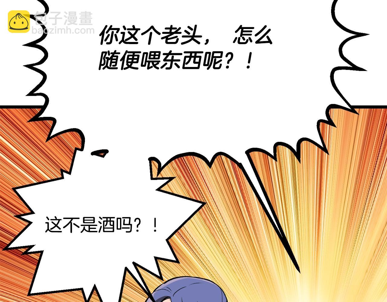 拔劍九億次 - 第217話 偶遇矮人王(2/5) - 4