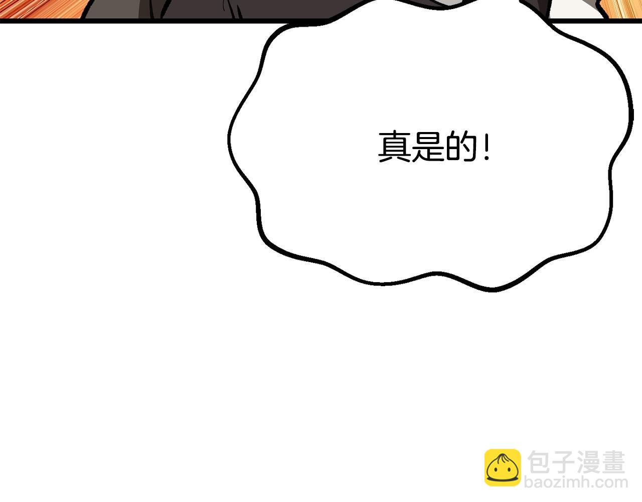 拔劍九億次 - 第217話 偶遇矮人王(2/5) - 6